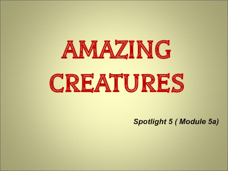Презентация Amazing Creatures 2 класс