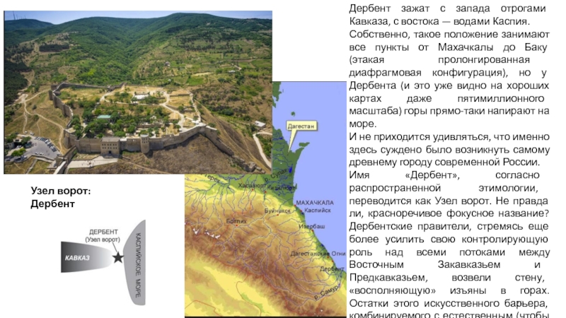 Карта осадков дербент