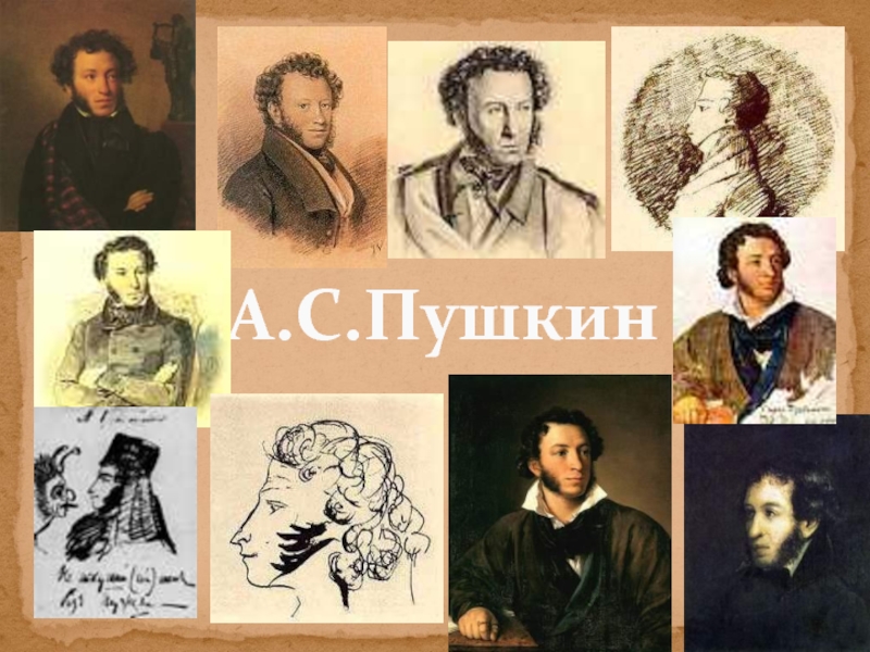 Основные этапы жизни А.С. Пушкина