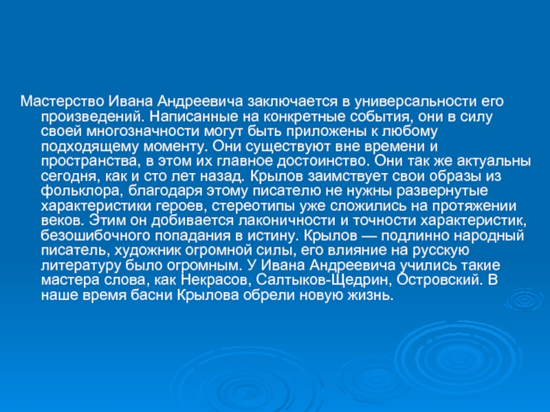 Мастерство исполнителя 4 класс презентация и конспект урока по музыке