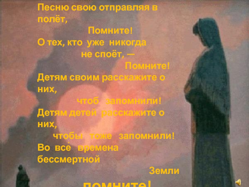 О славе блок