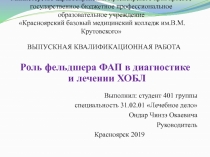 Министерство здравоохранения Красноярского края краевое государственное