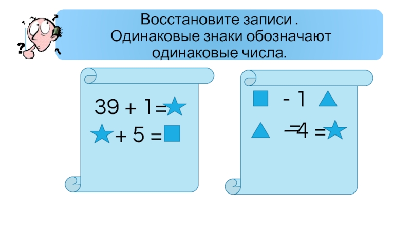 Закрепление изученного решение задач 2 класс школа россии конспект и презентация