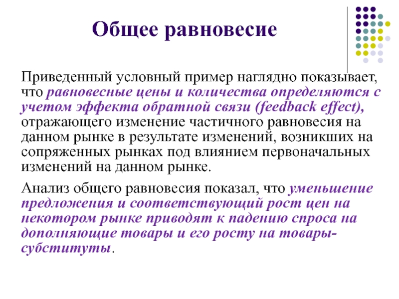 Международные отношения в поисках равновесия презентация 8 класс