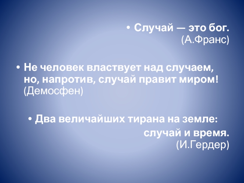 Мопассан презентация 10 класс