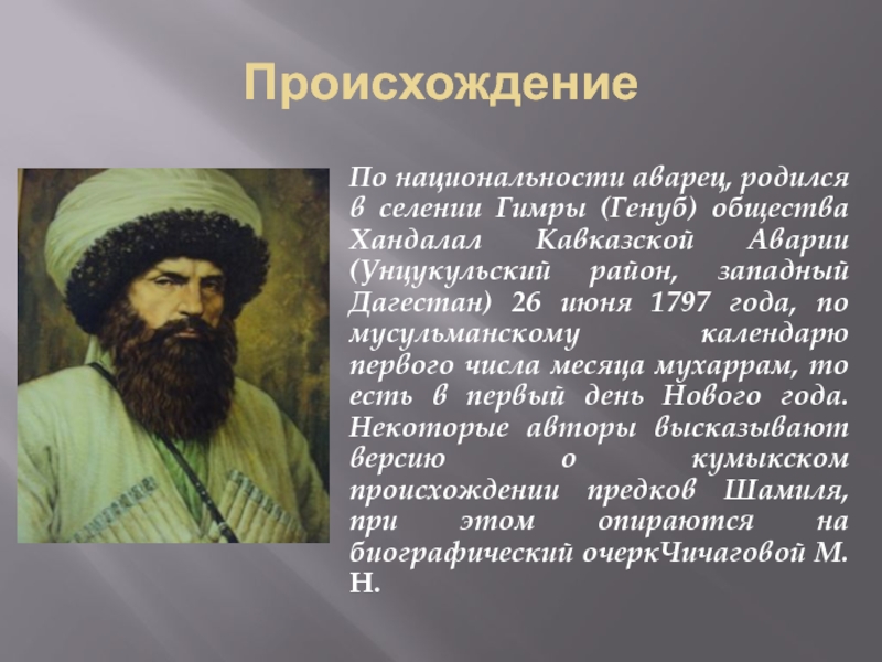 Вахит имамов биографиясе