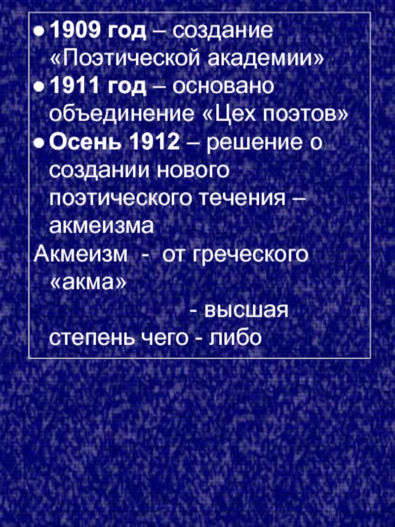 Поэтическая академия. Поэтическая Академия программа объединения. Объединение поэтическая Академия название объединение. Объединение поэтическая Академия программа объединение.