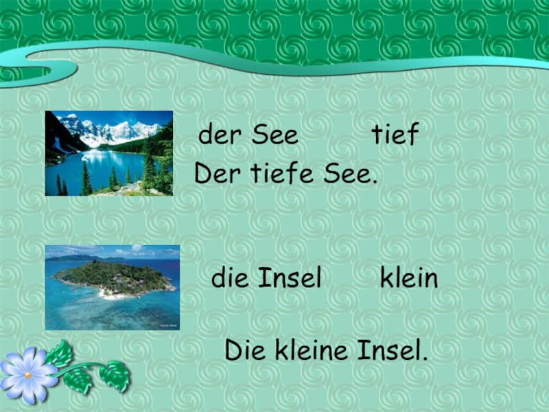 Die see. Der see die see разница. +Скачать +Lucie - die kleine +Insel.