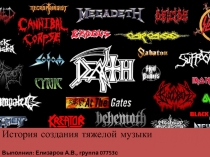 Выполнил: Елизаров А.В., группа 07753с