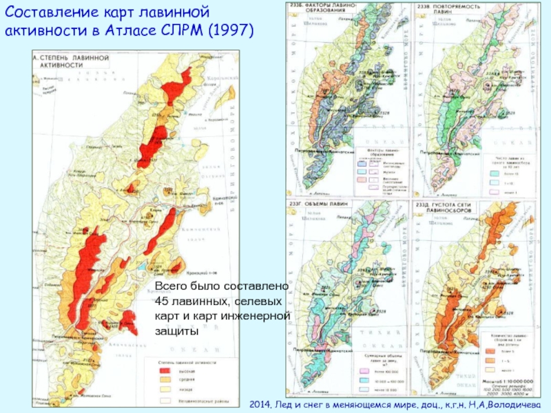 Карта лавинной опасности россии