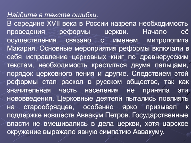 Необходимость преобразований. Почему в середине XVI В назрела необходимость проведения реформ. Почему в России назрела необходимость проведения реформ. Причины реформ в середине XVI века перечислите реформы. В середине 17 века назрела необходимость проведения реформы.