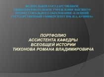 ФЕДЕРАЛЬНОЕ ГОСУДАРСТВЕННОЕ ОБЩЕОБРАЗОВАТЕЛЬНОЕ УЧРЕЖДЕНИЕ ВЫСШЕГО
