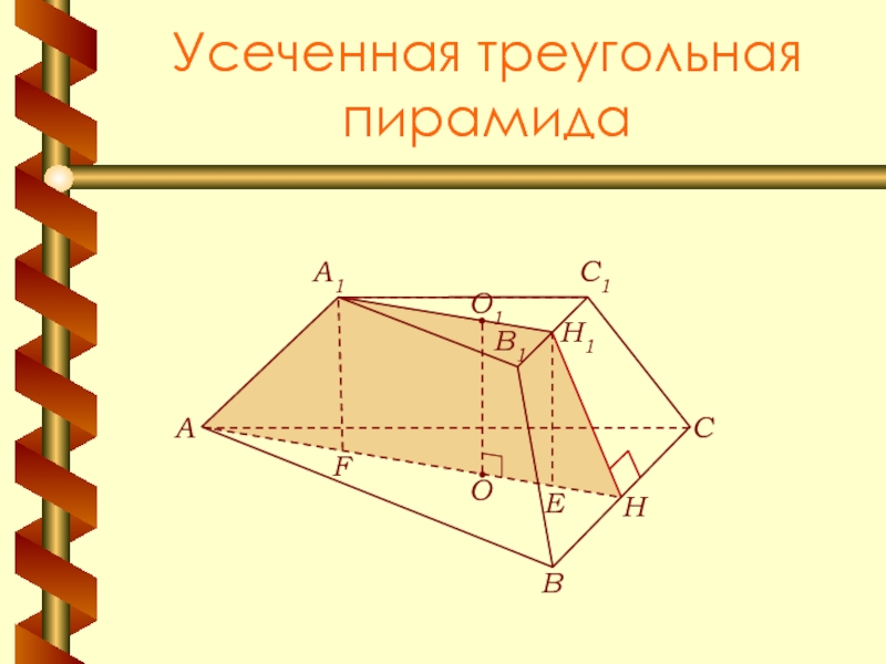 Фото треугольной пирамиды