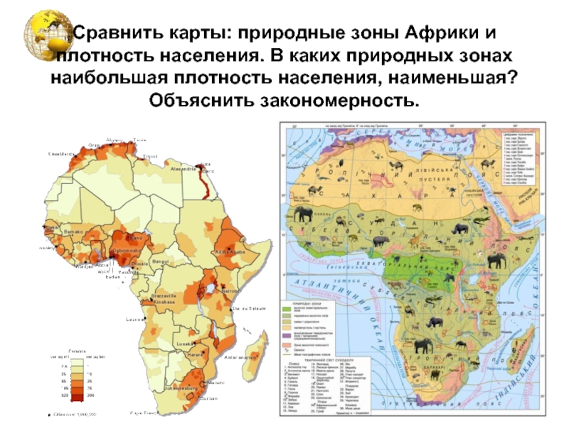 Карта природных ископаемых африки