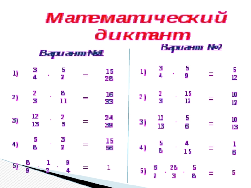 Поурочный план 6 класс. Модуль целых чисел поурочный план 6 класс.