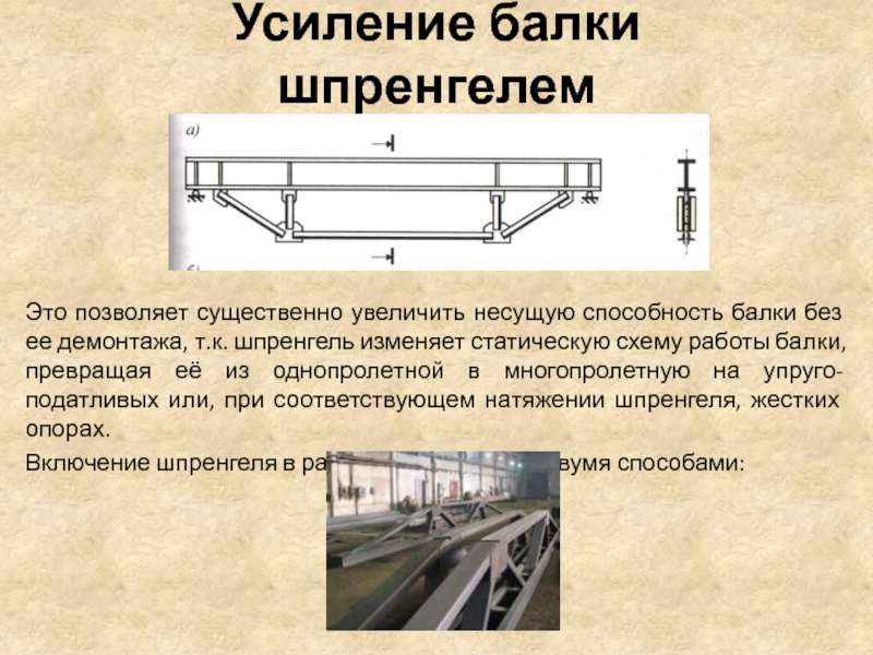 Система усиления