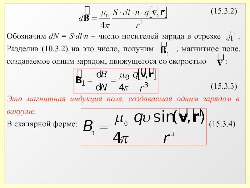 Оператор лапласа в сферических координатах