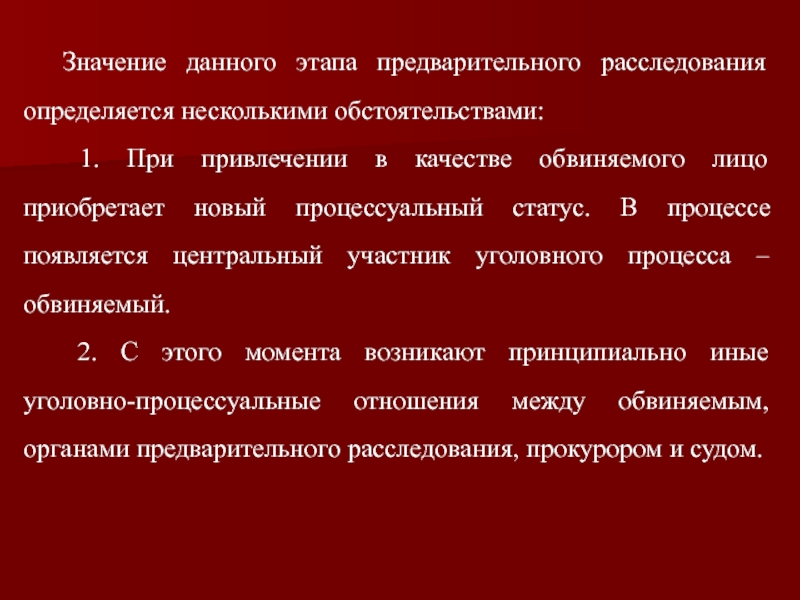 Предварительно значение. Стадии предварительного расследования. Задачи стадии предварительного расследования. Участники уголовного процесса на стадии предварительного следствия. Стадия предварительного расследования этапы.