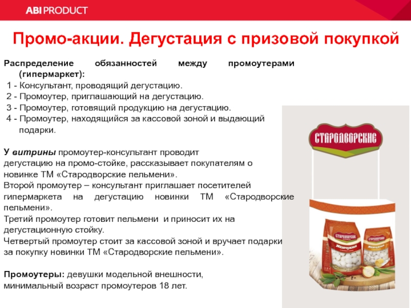 Образец продукции это