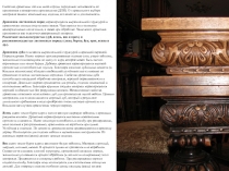 Свойства древесины той или иной породы определяют возможность ее применения в