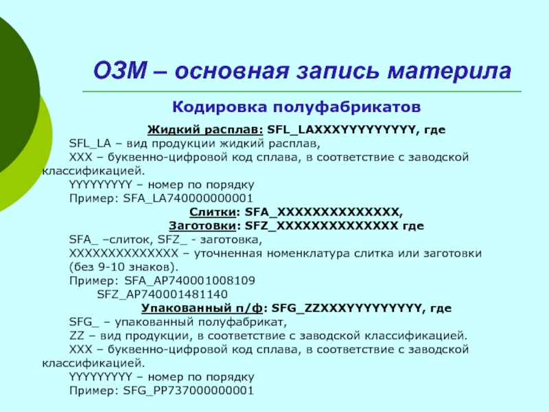 Проект озма расшифровка