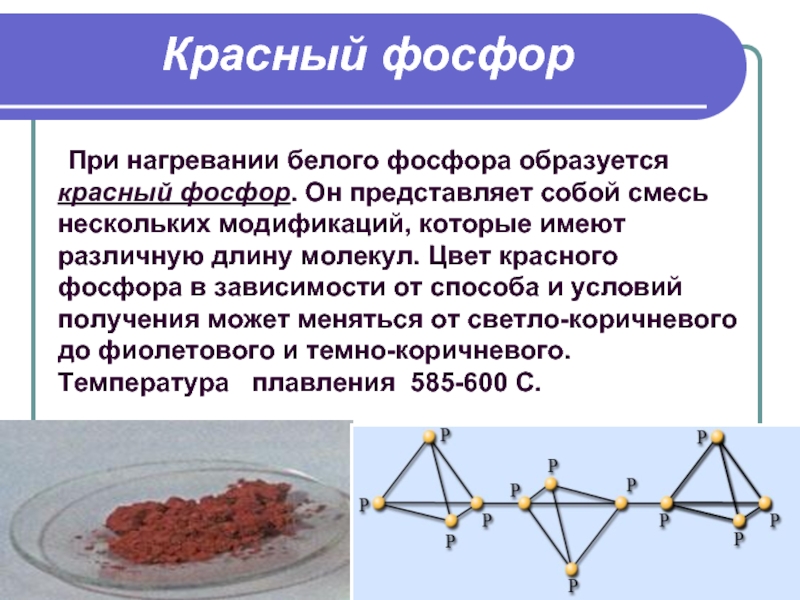 Фосфор задания