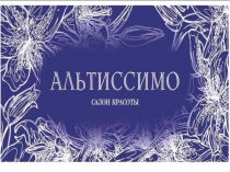 Промо-акции в салоне красоты