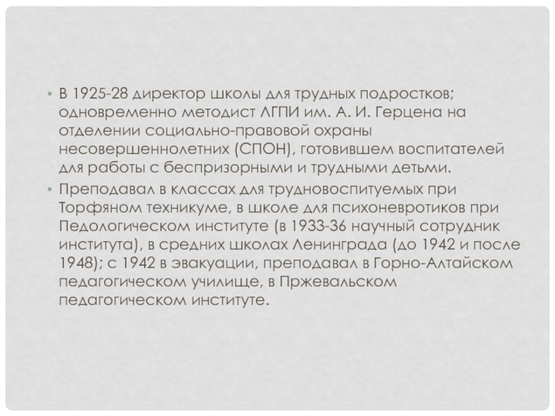 Реферат: Педагогическая технология Виктора Николаевича Сороки-Росинского