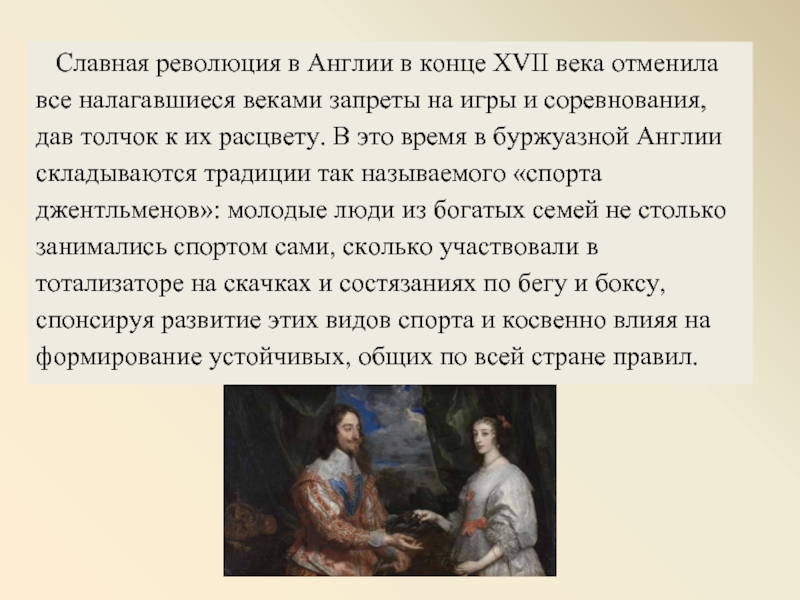 Славная революция в англии. Славная революция 1688 г. Славная революция в Англии сообщение. Славная революция в Англии презентация.