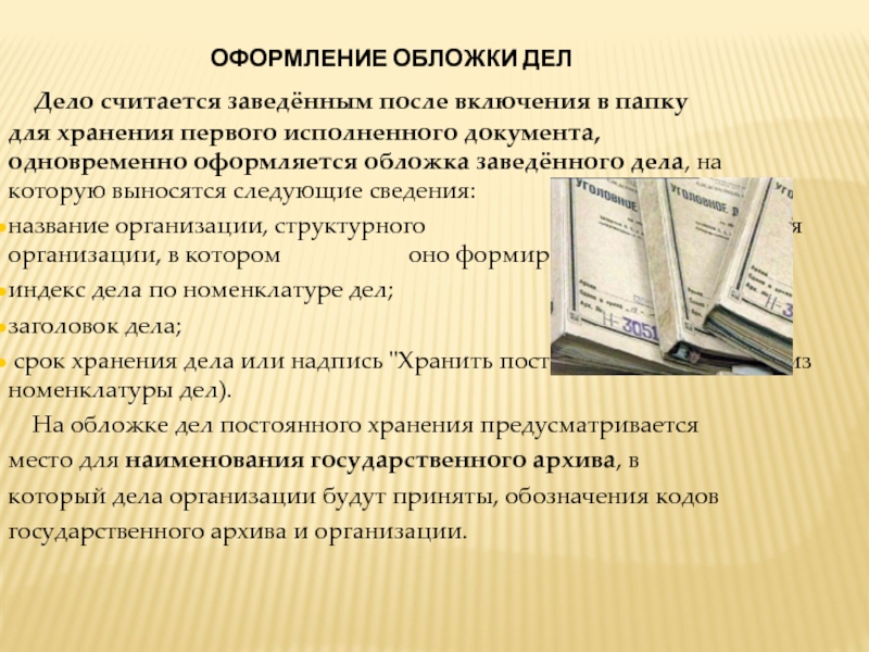 Группировка исполненных документов