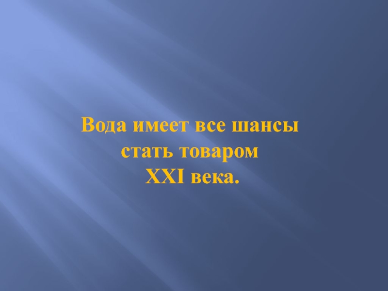 Рисунок товар 21 века обществознание 7 класс