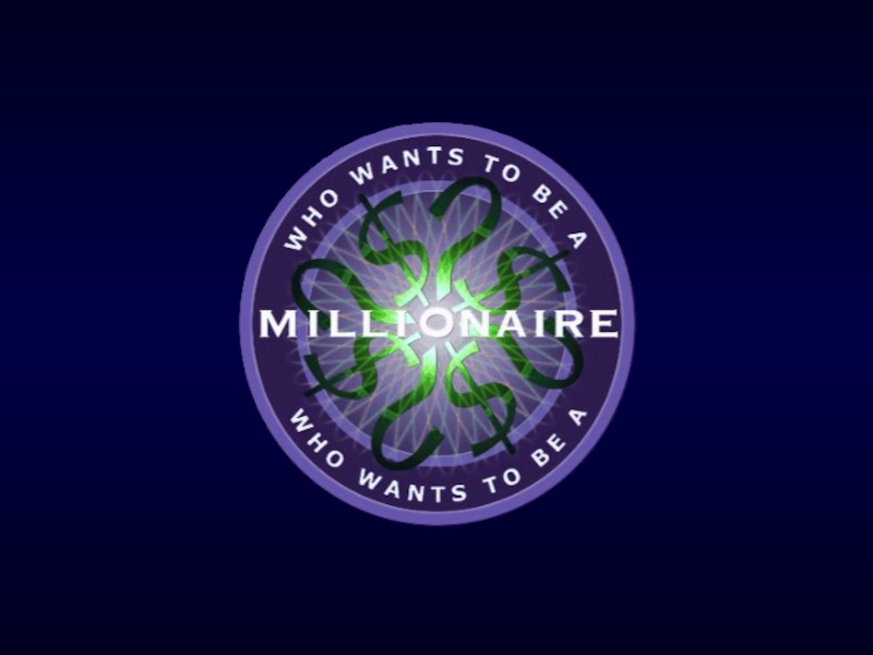 Реферат: Being A Millionare Isn