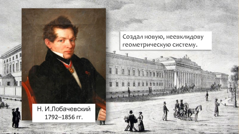 Презентация на тему культурное пространство россии в первой половине 19 века наука и образование