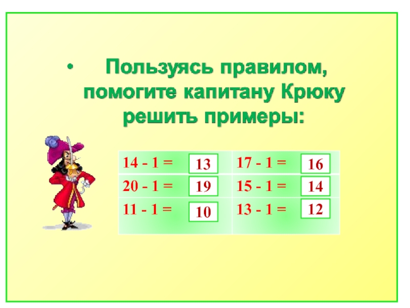 Образование чисел второго десятка 1 класс презентация