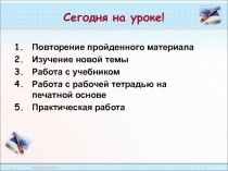 Информационные модели на графах 7 класс