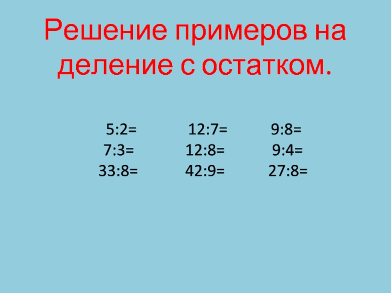 Тренажер, 3 класс. Умножение и деление чисел столбиком worksheet Math addition w