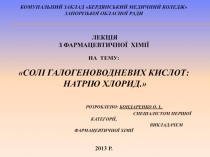 Комунальний заклад  Бердянський медичний коледж  Запорізької обласної ради