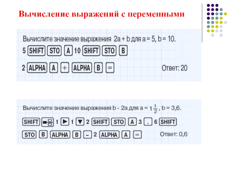 Вычислить выражение 0 18. Математика 5 класс калькулятор Кыргызстана.