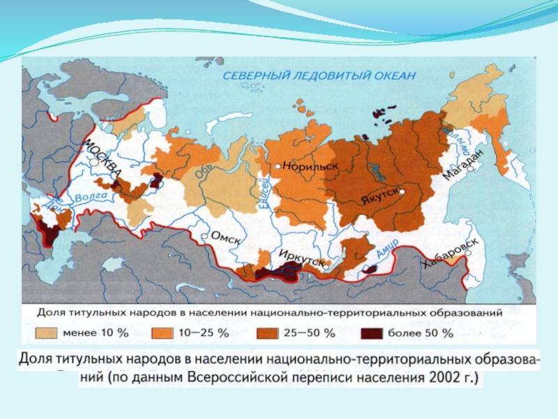 Карта численности народов россии