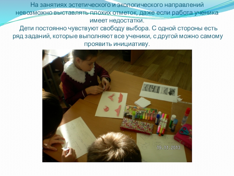 План эстетическое воспитание в библиотеке. Занятия по эстетическому воспитанию Сюрпризный момент.