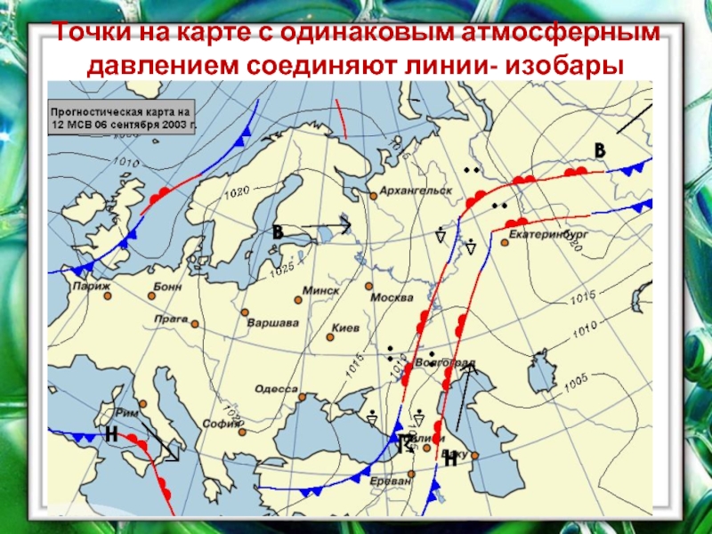 Атмосферное явление рисунок