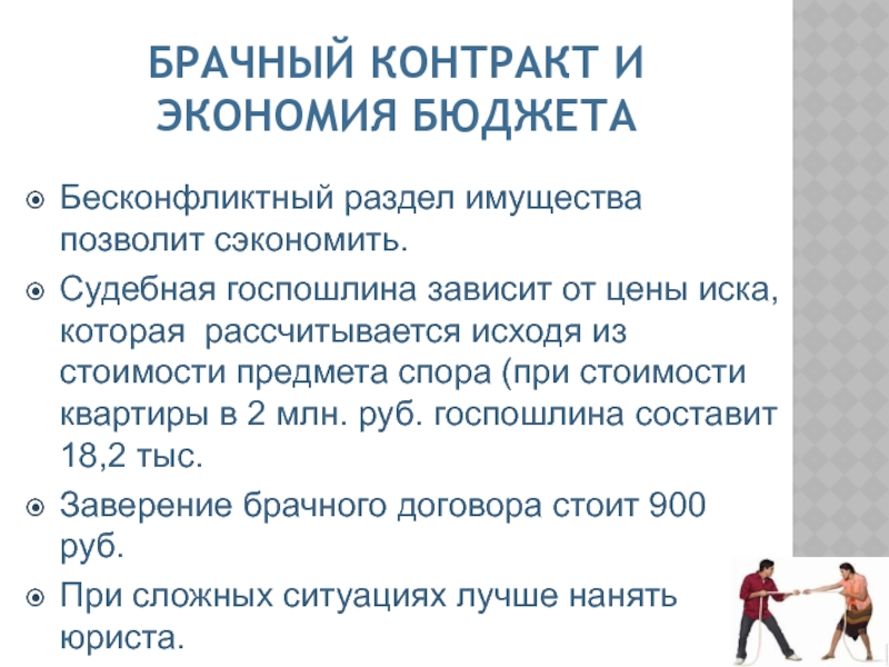 Брачный договор спб