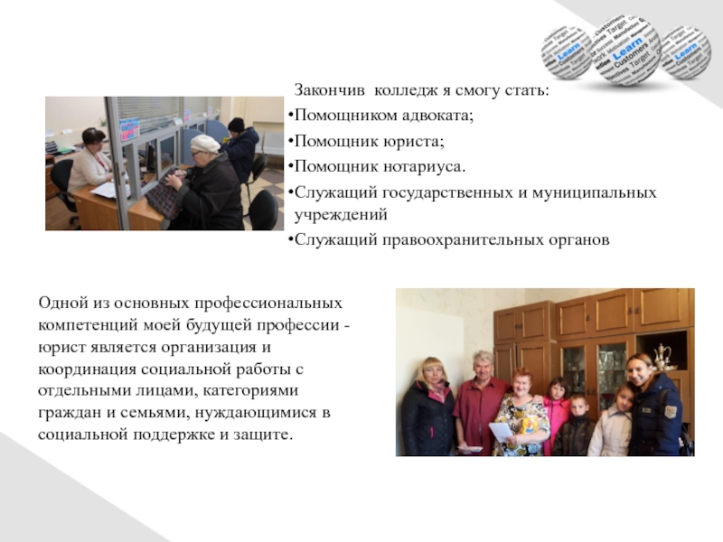 Номер оконченного учебного заведения это. Закончить колледж. Как закончить техникум. Я закончил колледж. Окончила или закончила колледж.