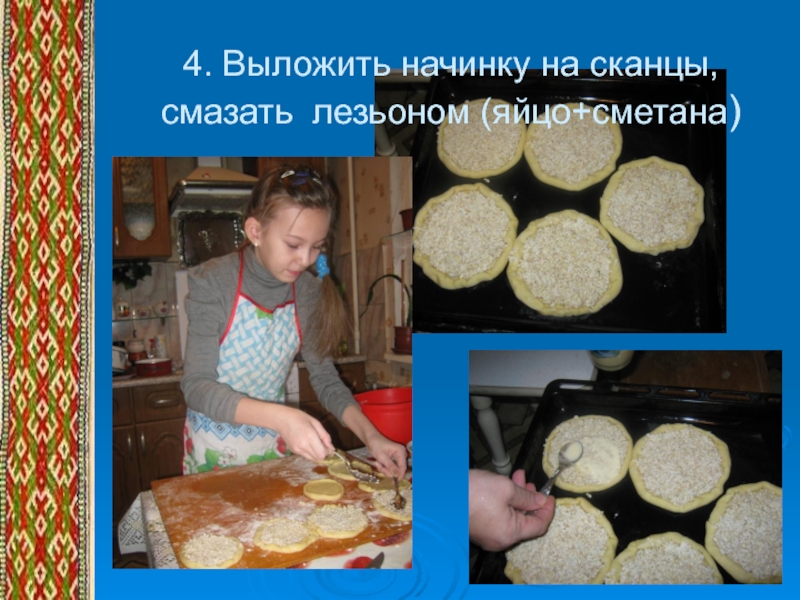 Коми национальная кухня презентация