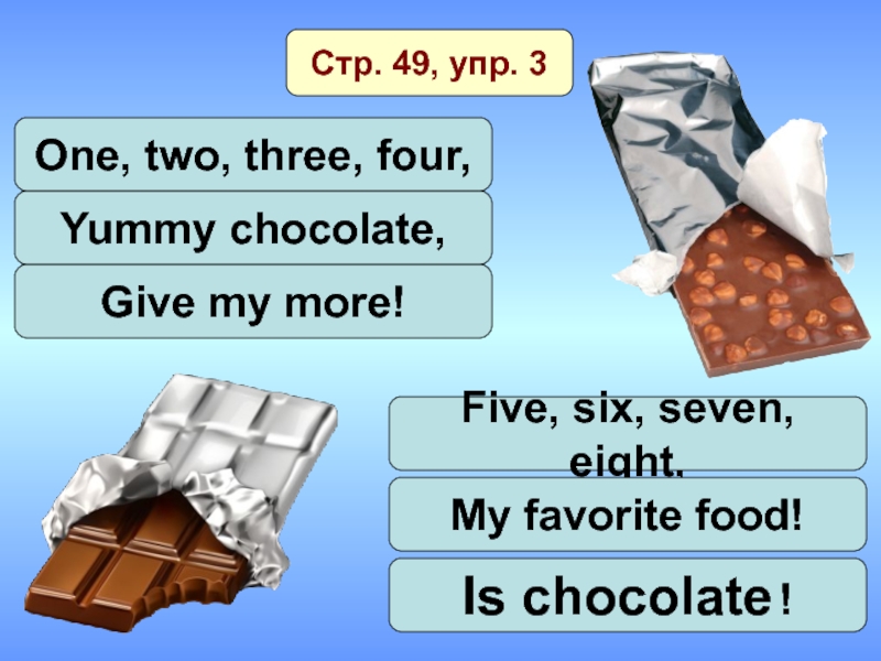 Презентация yummy chocolate. My favourite food 2 класс. One two three four yummy Chocolate.