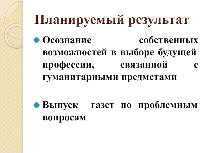 Дискуссионные вопросы по истории России. Проблемные вопросы по истории России.