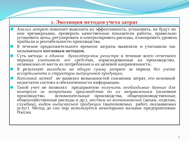 Какой метод позволил ученым установить эффективность данного