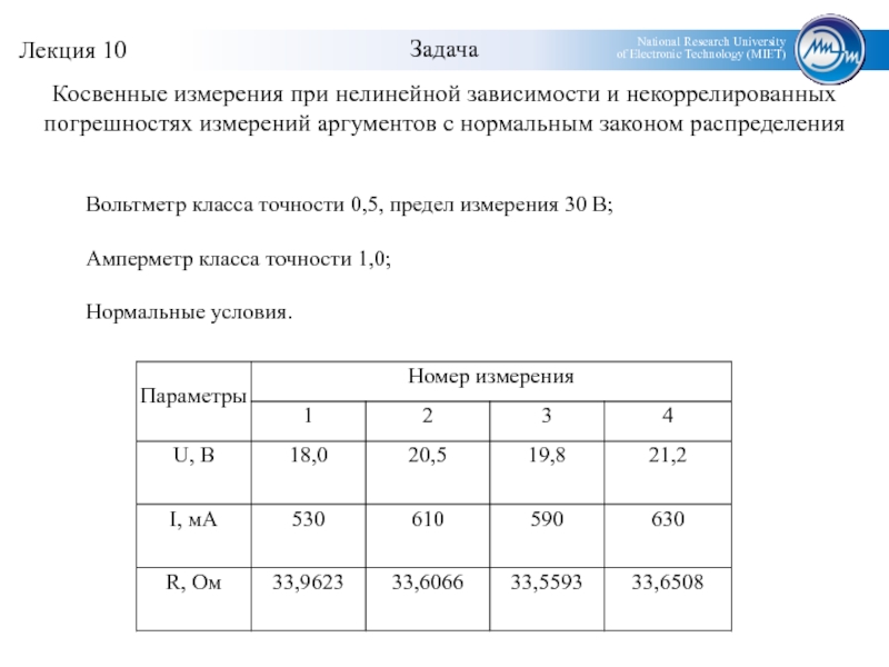 Покажи следующие результаты. Класс точности амперметра и предел измерения. Амперметр класс точности 1,0. Амперметр класса точности 1.0 с пределами измерений. Класс точности вольтметра 2.5.