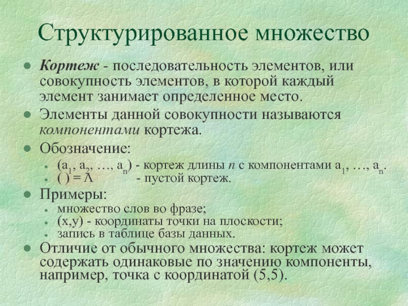 Кортежи экономнее списков в плане использования памяти