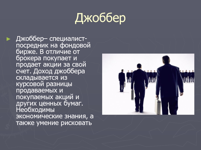 Опиши 21 век. Современные профессии 21 века. Профессии появившиеся в 21 веке. Современные профессии с описанием 21 века. Новые профессии 21 века презентация.